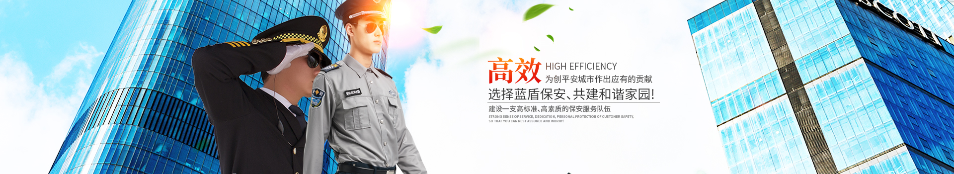 懷化藍盾保安服務(wù)有限公司_湖南保安服務(wù)|湖南區(qū)域秩序維護|湖南物業(yè)管理服務(wù)